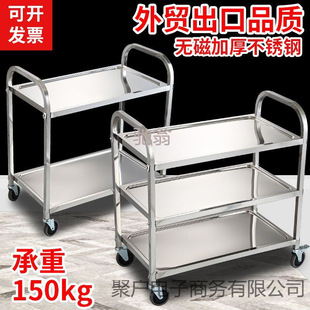 Thickened Stainless Steel Dining Cart, Two or Three-Story Hotel Commercial Restaurant Beverage Cart, Mobile Food Delivery and Bowl Collection
