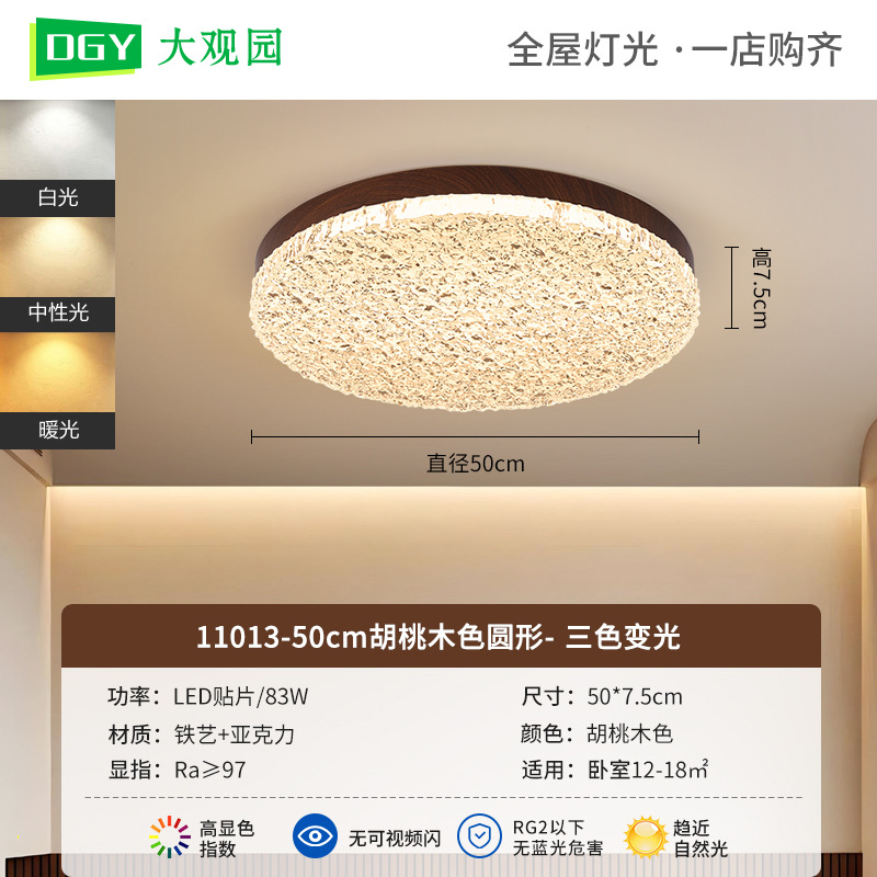 Luz de techo de dormitorio medieval color nuez retro de espectro completo protección de ojos estudio lámpara de dormitorio principal Zhongshan luminaria 697L