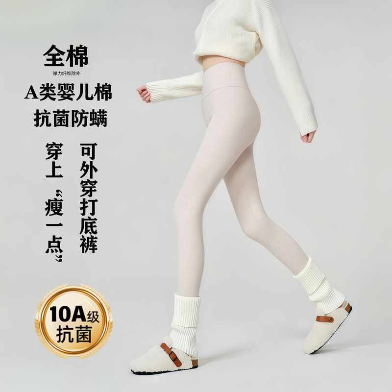 10A Antibacterial Pure Cotton Thermal Pants for Women, Leggings for Autumn and Winter, Can Be Worn Outside, Slimming, Butt-Lifting, High-Waisted, Warm Pants for Women