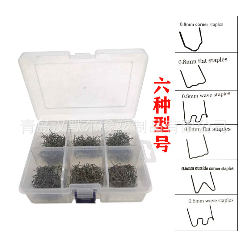 汽车保险杠塑料焊钉焊枪焊接塑料修复机塑焊机焊丝裂缝补钉焊接机