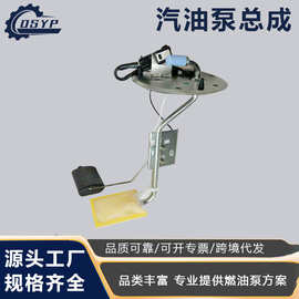 跨境专供适用于圣达菲 宝利格铁油箱/付泵31230-26010汽油泵总成