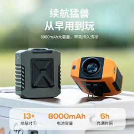 迷你电风扇;加湿器;香薰机