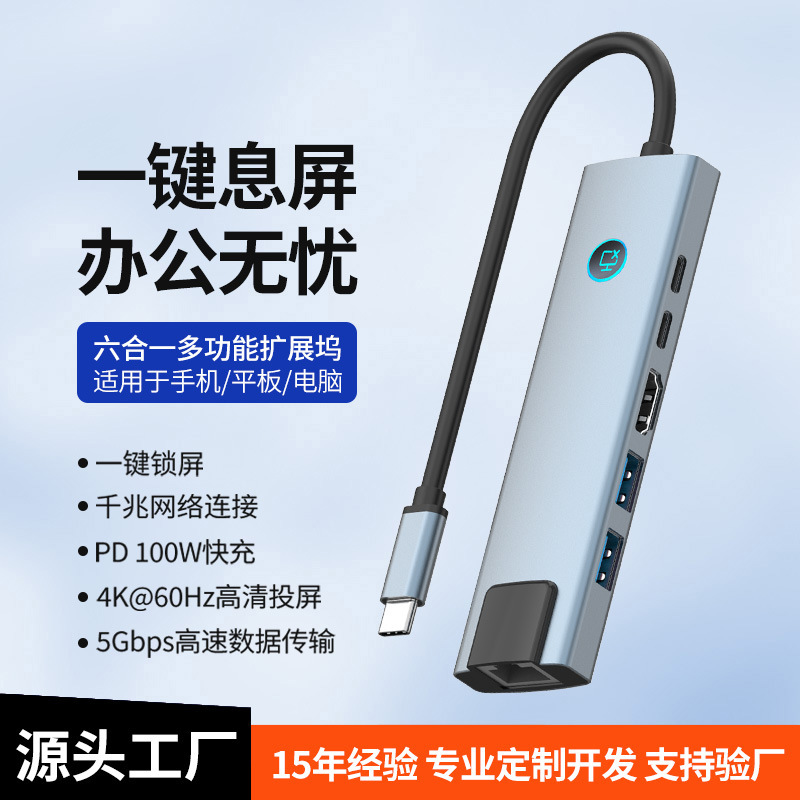 Docking Station with Gigabit Ethernet Port, 6-in-1 One-Key Screen Shutdown, Power Supply, HDMI Screen Projection, 4K60 Computer Type-C Expansion Dock Docking Station with Gigabit Ethernet Port, 6-in-1 One-Key Screen Shutdown, Power Supply, HDMI Screen Projection, 4K60 Computer Type-C Expansion Dock