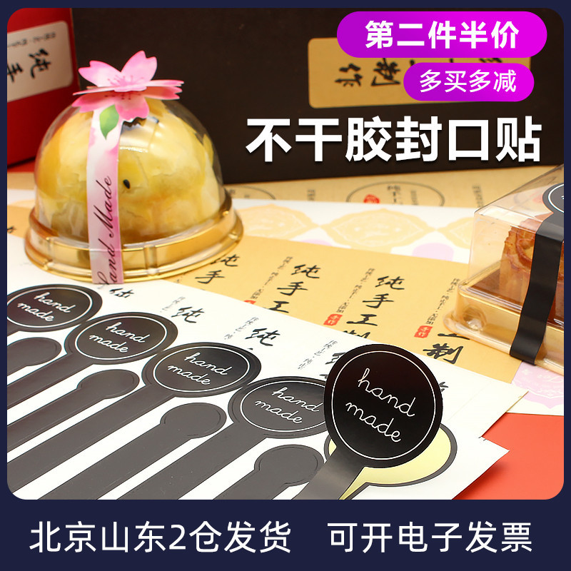 不干胶封口贴蛋黄酥中秋月饼礼品包装盒烘焙贴纸标签长条圆形可爱