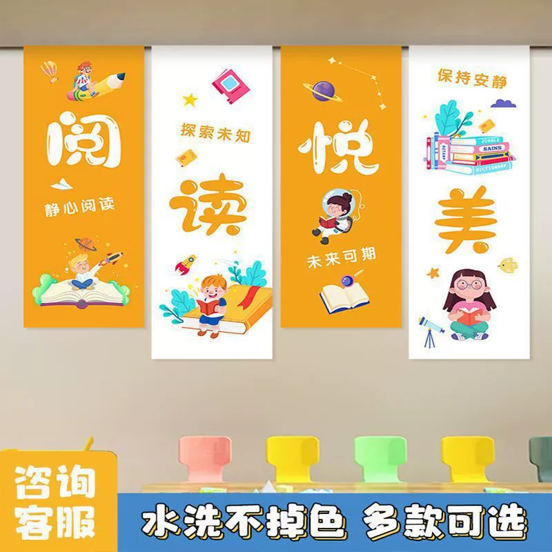 Kindergarten hanging cloth school scene atmosphere background photo wall decoration classroom children's day banner cloth