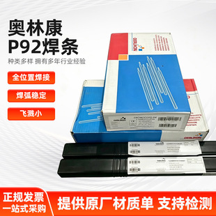 �W�ֿ�P92���lE9018-G�͟��E9015-B92E92P92���z늺��l