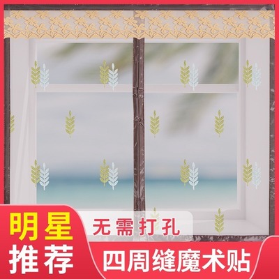 Net curtains Velcro summer magnetic Velcro Mosquito control Jacobs window magnet Window screening door curtain household