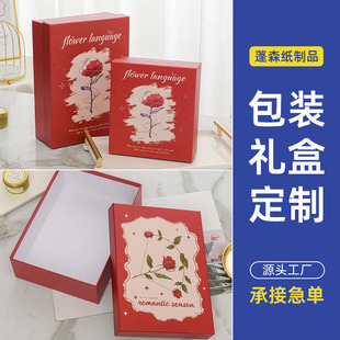 Exquisite Gift Box Customization Manufacturer Prints Festive Accessible Luxury Large, Medium and Small Rose Heaven and Earth Cover Souvenir Paper Box