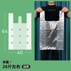 白色透明水果蔬菜防霧袋透氣打孔袋加厚大號手提塑料背心包裝袋子