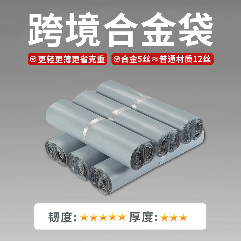 特价快递袋大号加厚快递包装袋 电商物流快递打包袋跨境快递袋子|undefined