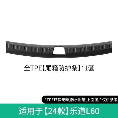 Mats, Dirt-Resistant, Waterproof, Environmentally Friendly Tpe | Modelə uyğun ayaqaltı - 24-26-ledao-l60-tail-box-protective-strip