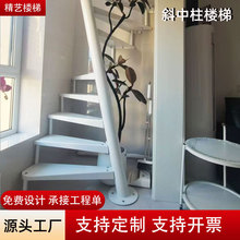 旋转斜中柱楼梯家用阁楼现代梯别墅复式楼梯加厚板材梯子钢木楼梯