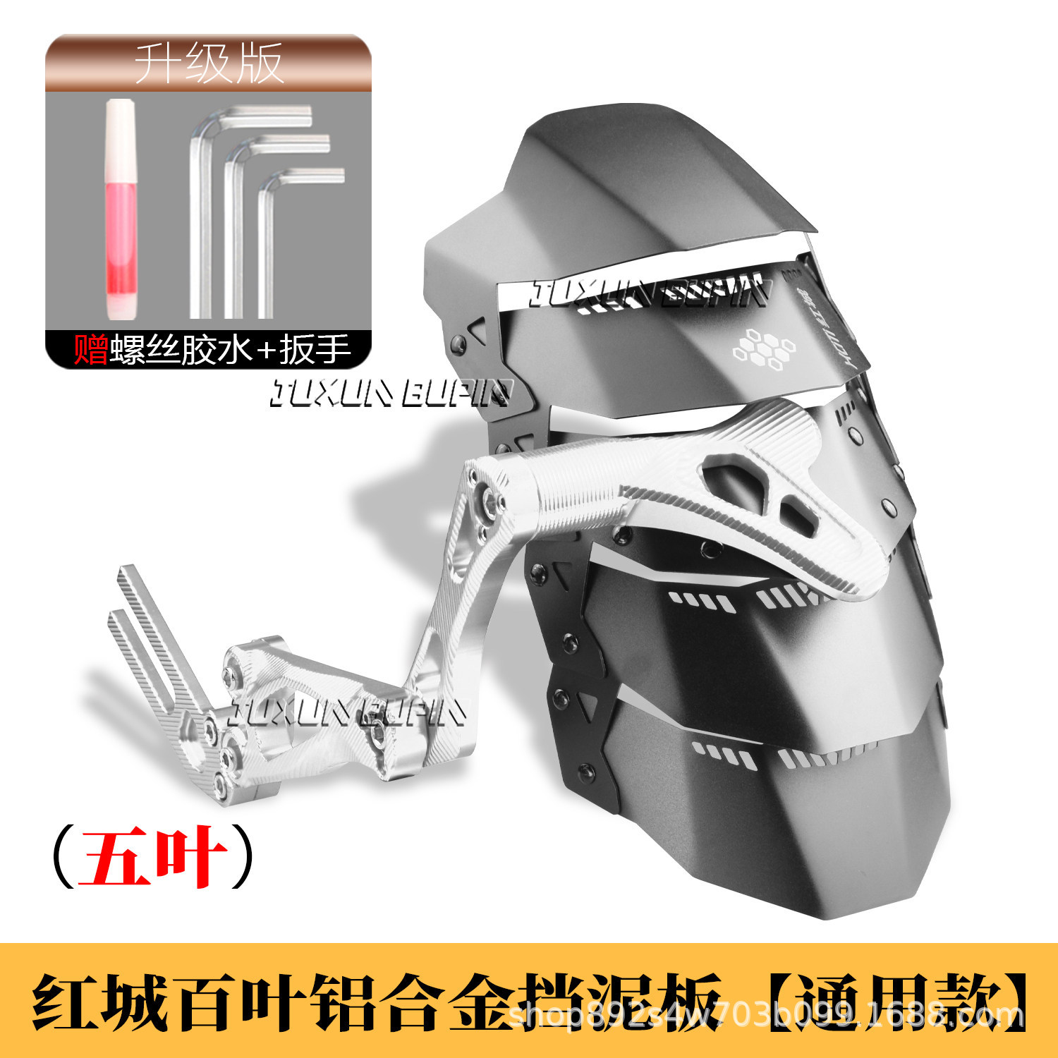 HCITI Red City Leaf-Shaped Electric Vehicle Rear Mudguard for Niu NLT/NT Ninebot M395C Modified Metal Mudguard
