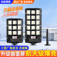 跨境新款三面发光一体化太阳能路灯智能人体感应超亮led路灯