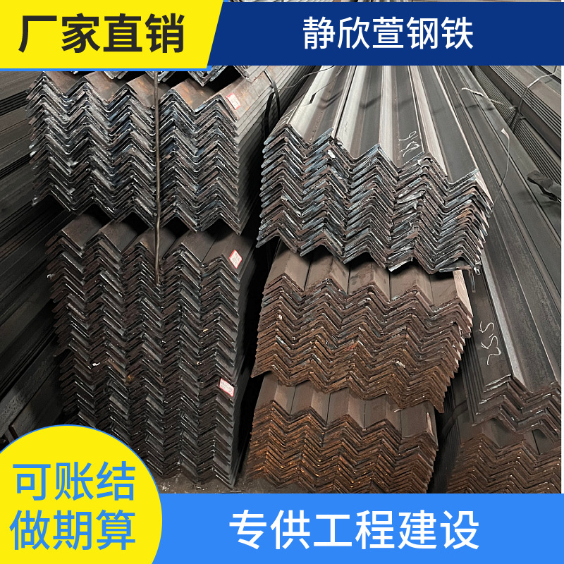 正丰三角钢角钢100*100 黑角钢油漆预处理 110*70角铁不等边角钢