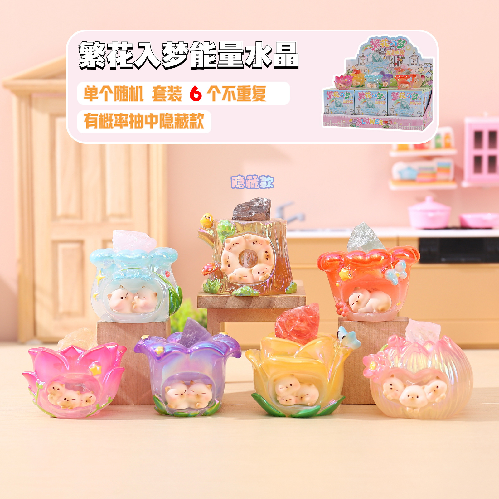 New Creative Trendy Toys, Flower Dream Energy Crystal Blind Box Desktop Ornaments, Popular Online Hot-Selling Cultural and Creative Gifts Wholesale