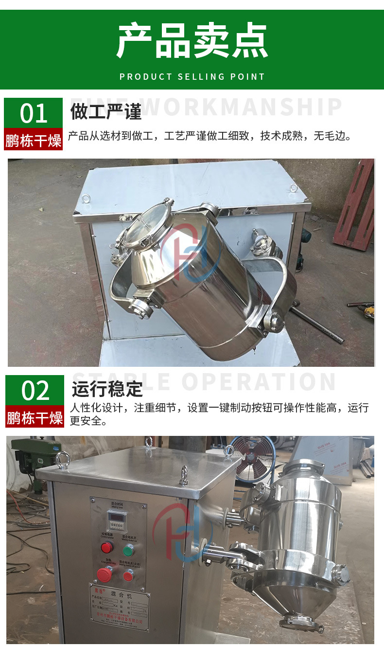 三維混合機(jī)_12.jpg