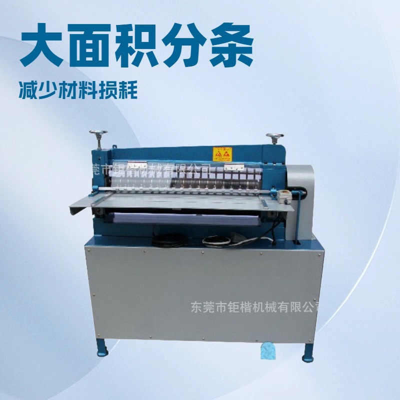 生产供应 皮带分条机 切条机 皮具机械