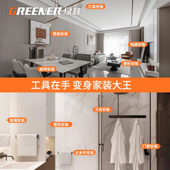 Green Forest Household Tool Set Electric Hardware Repair Tool Box Home Multi-functional Car Tool Set