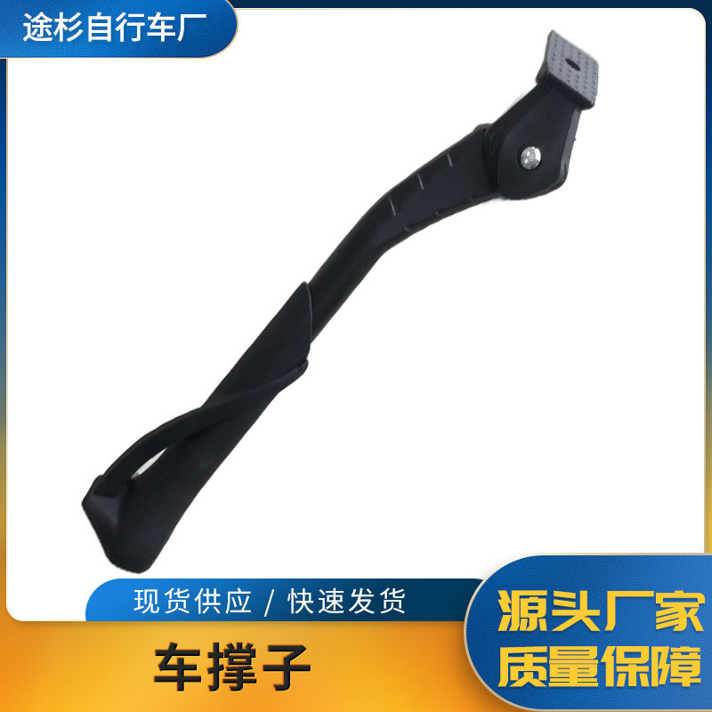 24-29 Mountain Bike, Snow Bike Foot Support, Bicycle Two-Hole Adjustable Single Support, Bicycle Ladder Side Support