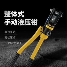 其他液压工具;液压压线钳;液压拉马