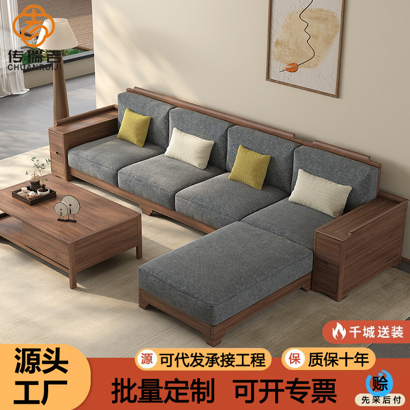 Black Walnut Wood New Chinese Style Solid Wood Sofa for Small Apartments with Storage, Dual-Use for Winter and Summer, Living Room Set