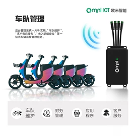 自行车锁;智能防丢器;通信模组