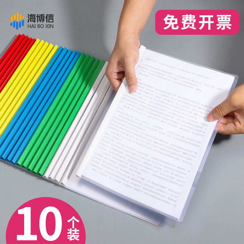 文件夹抽杆夹A4拉杆夹大容量透明插页加厚图案塑料资料册书|undefined