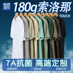 Solona 7A Antibacterial Cool Short-Sleeved Cultural Shirt with Printed Pattern Embroidered Round Neck T-Shirt Custom Printed Logo Class Uniform