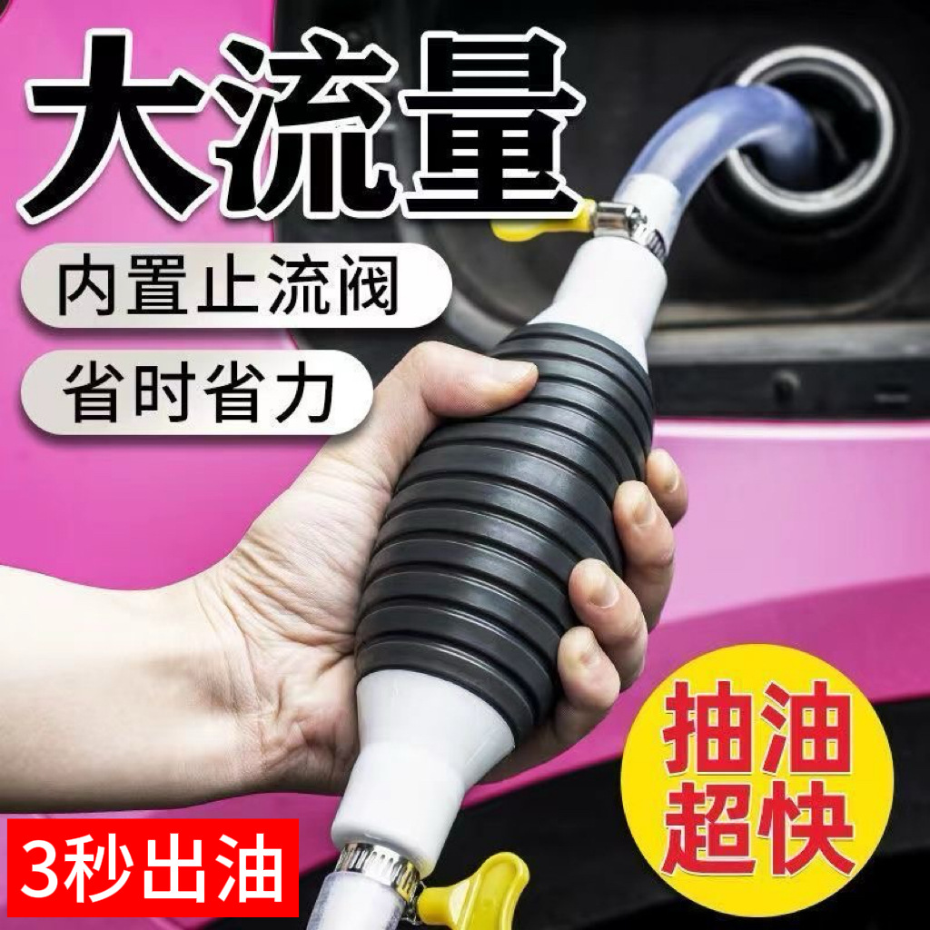 [Easy to operate] New car manual oil suction pipe with valve