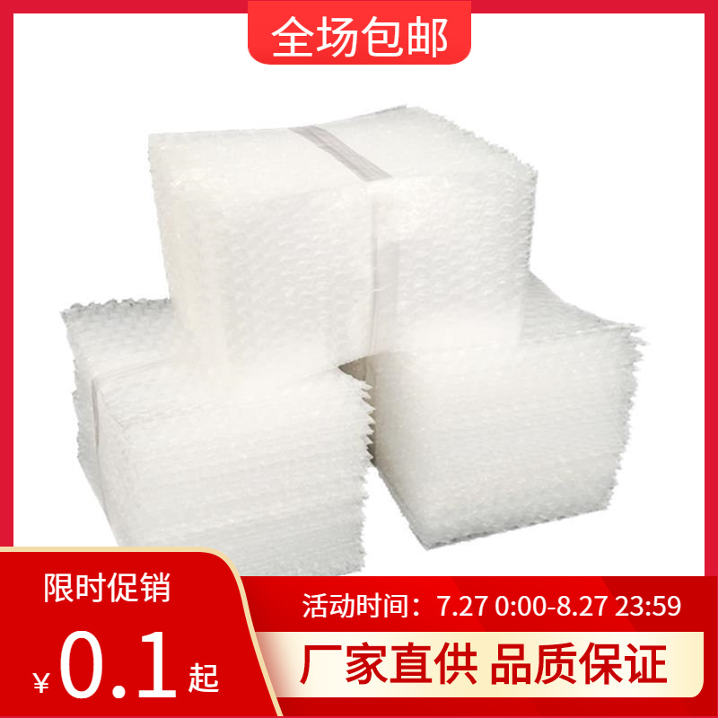 小气泡袋现货15*20cm打包防震泡泡袋包装泡沫袋武汉生产厂家批发