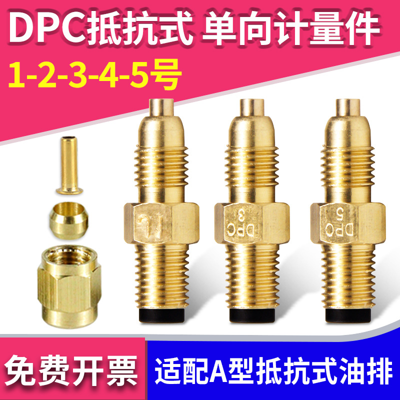 油路接头高压计量机床润滑油平头单向阀尼龙接头分油器