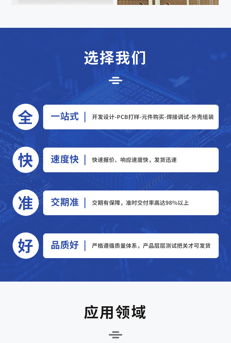 pcb方案定制加工