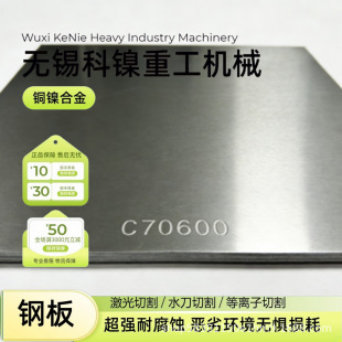 C71500�~懺Ͻ�䓰� ����ƽ̨��ˮ�ܵ�ϵ�y ���׹ܾ��ð�� ����