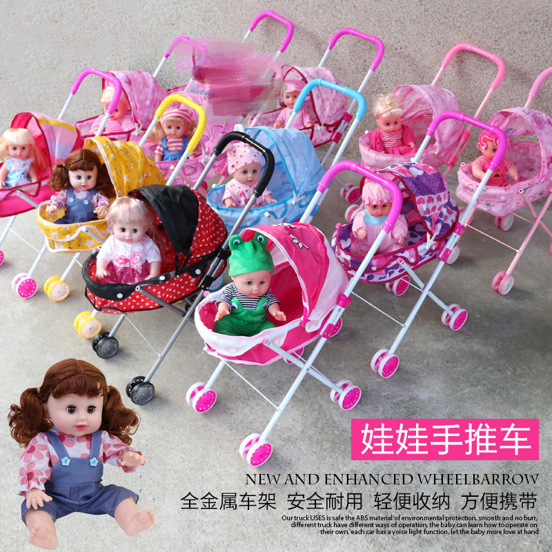 儿童男女孩过家家玩具小孩婴儿带娃娃折叠铁杆推车仿真婴儿手推车