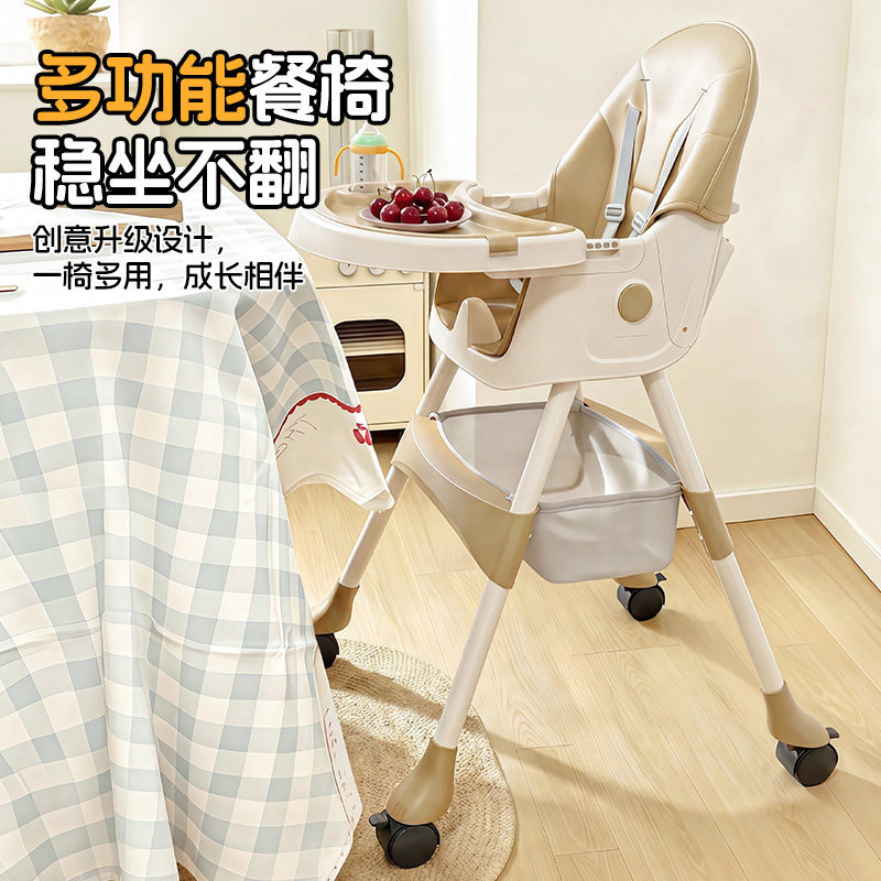 宝宝餐椅多功能可变摇摇马婴儿椅高低可调节可坐可躺儿童吃饭坐凳