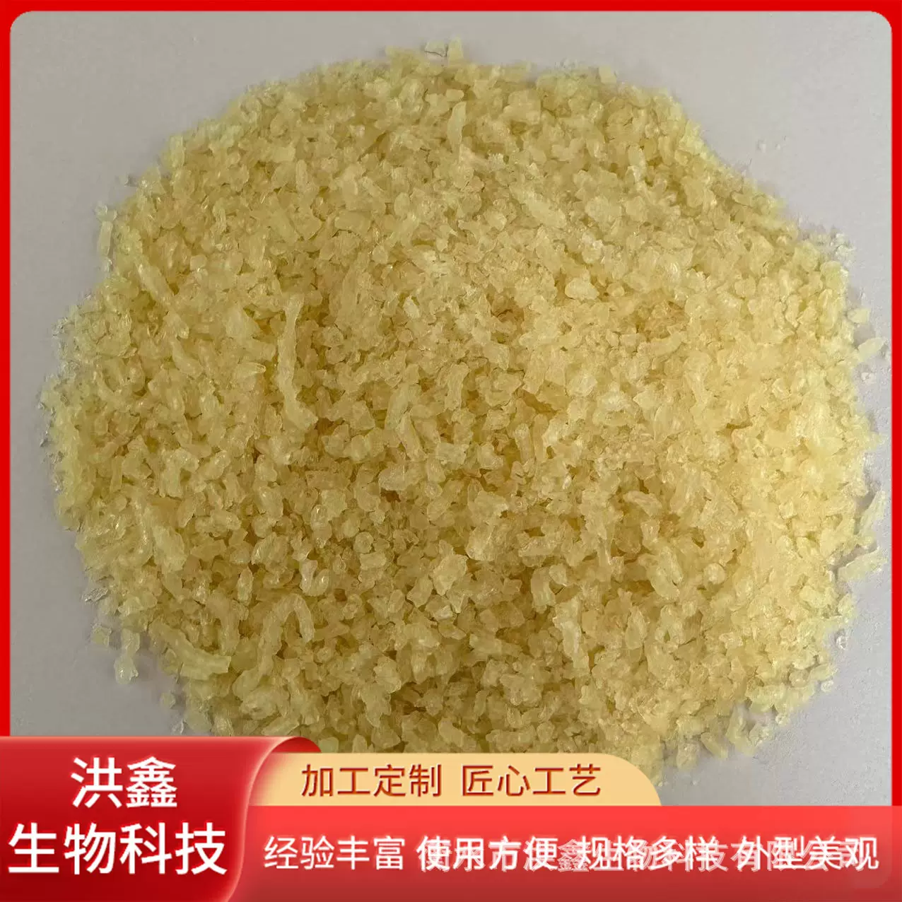工业级明胶板材家具乐器粘接用黄白色高粘度现货动物蛋白胶