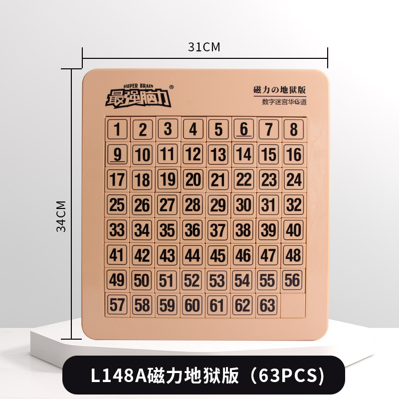 L148A Magnetic Huarong Road【1-63】