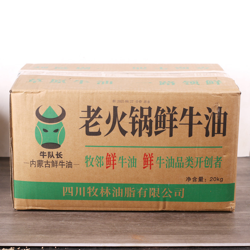 牛油小包装食用精炼板面火锅熟商用块牛油纯麻辣烫底料块1|undefined