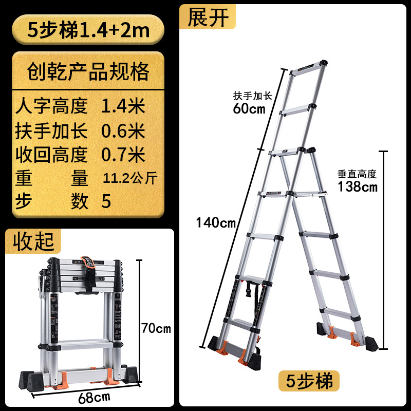 60cm 난간 이중 평행 막대-5 단 사다리 [가게 폭발]]