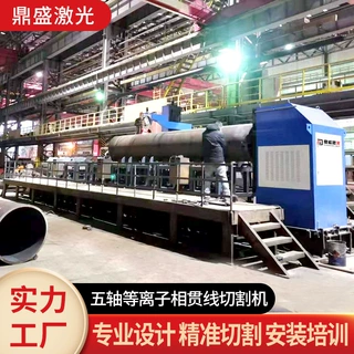 定制五轴数控相贯线切割机圆管等离子切割机相贯线等离子切割机