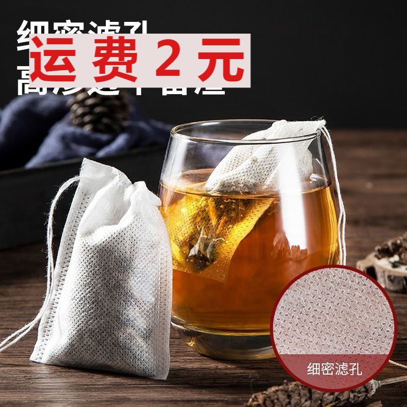 茶包袋一次性无纺布过滤隔渣袋小包袋煲汤卤料煎药调料分装泡茶袋