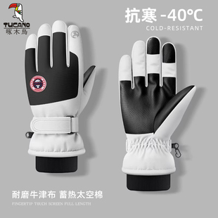 Gloves for Men, Winter Cycling Electric Bikes, Windproof and Cold-Proof, Fleece-Lined, Thickeneded and Warm, Touch-Screen Cotton Ski Gloves for Women