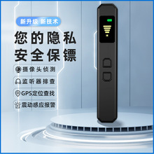 S6摄像头探测器防偷拍防窃听反跟踪红外报警器GPS无线信号探测仪