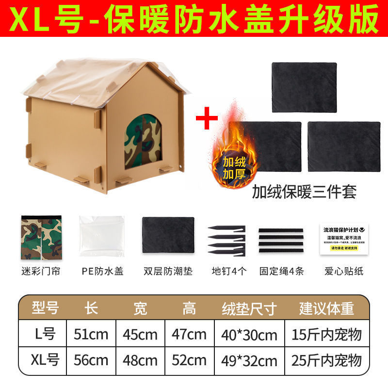 流浪猫窝户外防水防寒可折叠宠物窝厂家直销批发冬季保暖猫屋|undefined