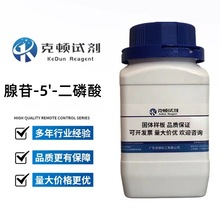 �F؛ ����-5'-������ CAS:58-64-0 ����&ge;98.0%  5g-500g/ƿ ���w