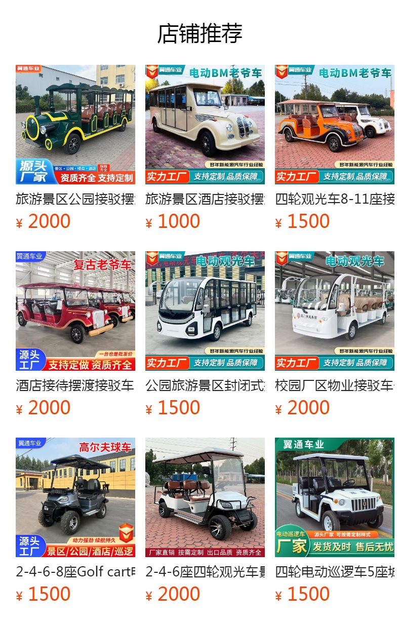 11-Seat Scenic Spot Real Estate Hotel Reception Shuttle Export Four-Wheel Sightseeing Car Retro-Style Electric Classic Car