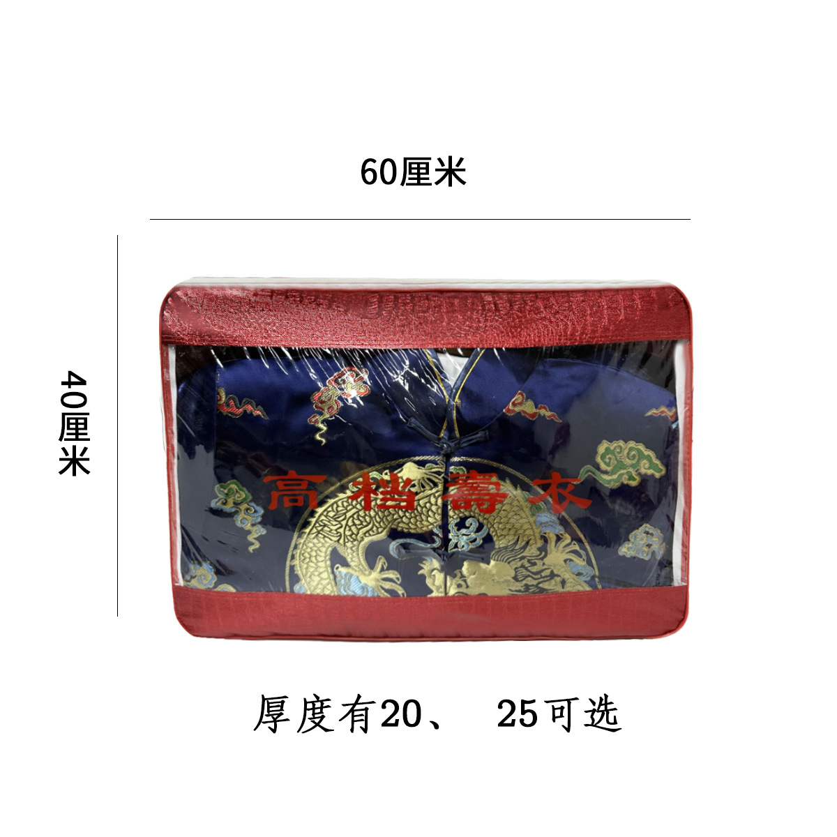 寿衣包装袋金膜包全套配件白事丧葬品殡葬用品加厚随葬烫金成品