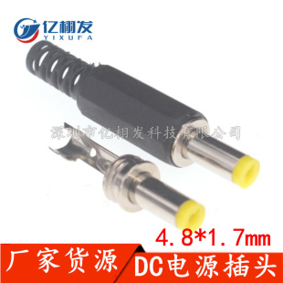 DC4.8*1.7���ӹ����^ DC�Դ���^4.8*1.7MM�M�b����Ƭ���^ �����^