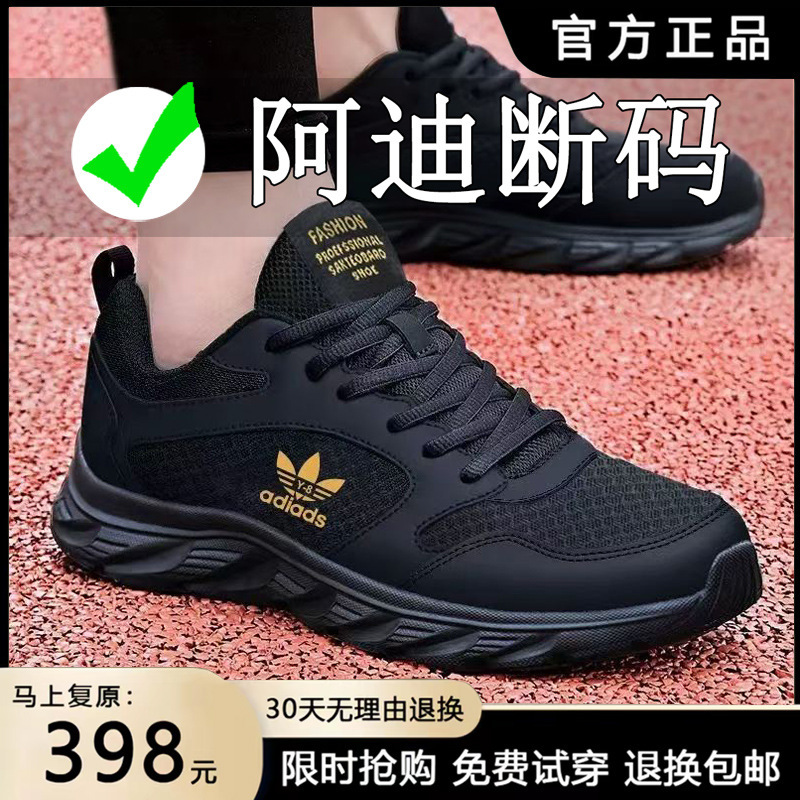 Adidas New Summer Men's Shoes, Sports Shoes, Mesh Breathable Running Shoes, Ultra-Light and Wear-Resistant Men's Anti-Odor Casual Running Shoes Adidas New Summer Men's Shoes, Sports Shoes, Mesh Breathable Running Shoes, Ultra-Light and Wear-Resistant Men's Anti-Odor Casual Running Shoes